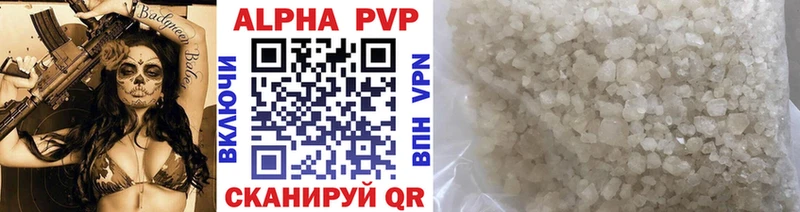 A-PVP Соль  наркота  Фокино 