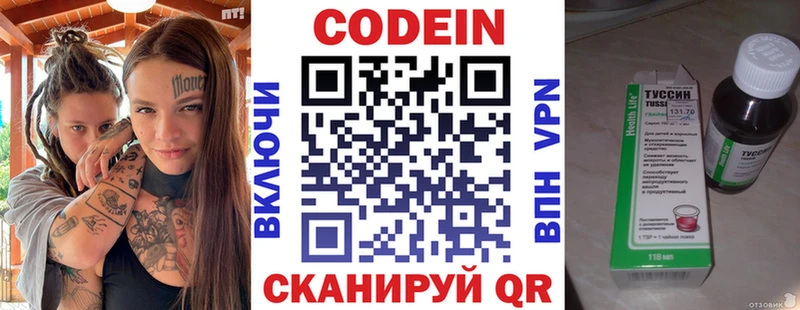 Кодеин Purple Drank  Фокино 