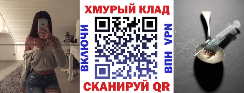 ГЕРОИН Heroin  купить наркотики сайты  Фокино 